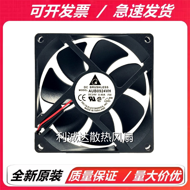 全新台达 AFB0924SH/VH/HH/HB/H/M  AUB0924HH  9025 24V散热风扇