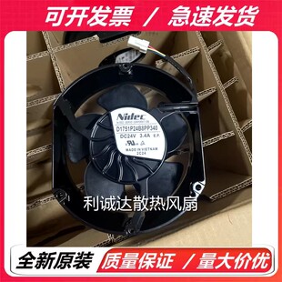 全新原装正品 Nidec D1751P24B8PP340 24V ABB880/580变频器风扇