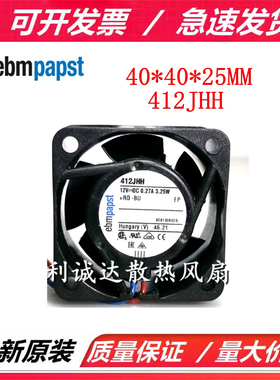 412JHH 全新原装 4025/12V 德国进口 高端仪器静音散热微型小风扇