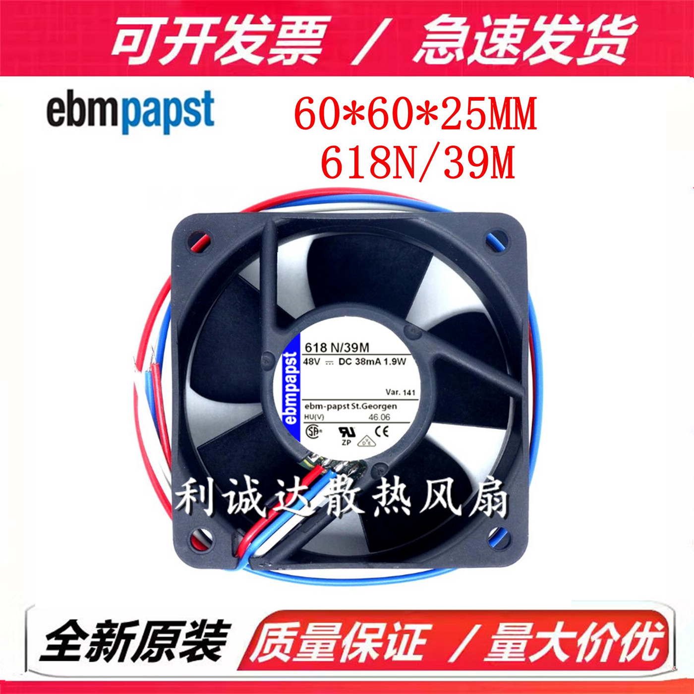 原装德国直流风扇 618N/39M 48V 38mA 1.9W 6025 3线 变频器 风扇