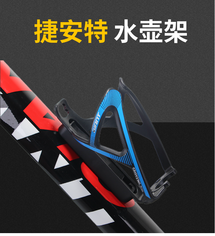 捷安特giant自行车水壶架轻量PC塑料公路山地车水杯架骑行装备