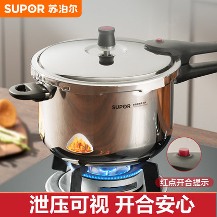苏泊尔官方旗舰304不锈钢高压锅家用燃气电磁炉通防爆正品压力锅