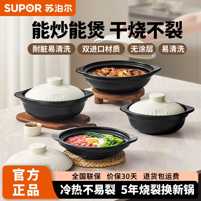 苏泊尔砂锅高颜值冷热不易裂