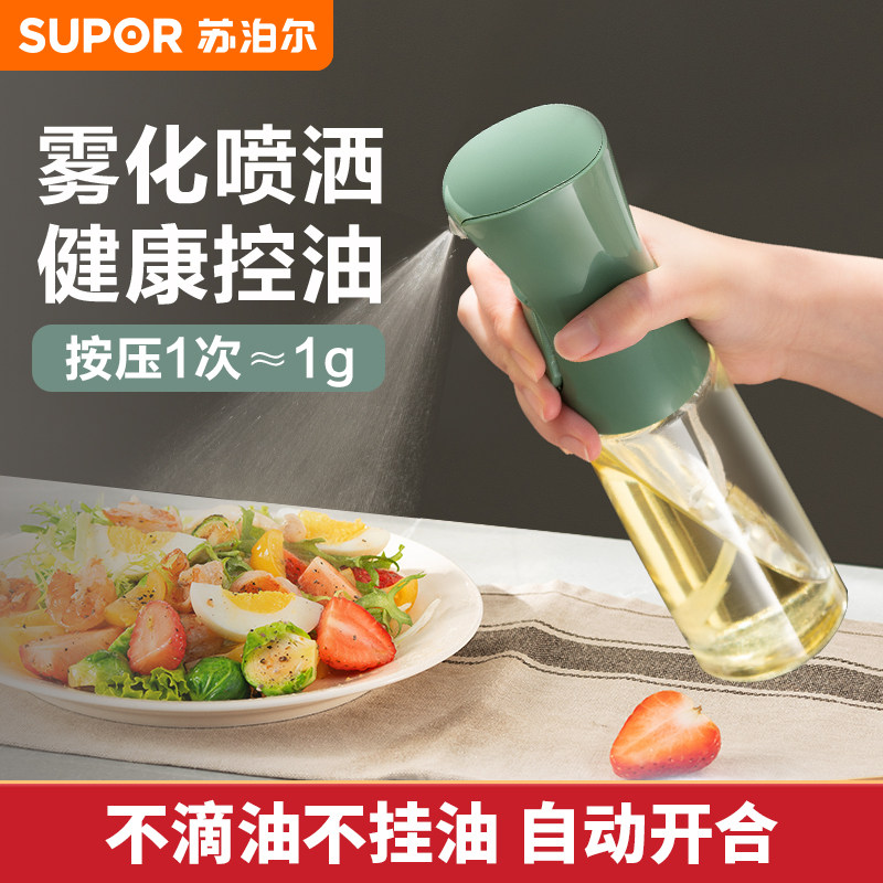苏泊尔喷油壶定量空气炸锅喷油瓶家用雾化玻璃按压油壶防漏不挂油