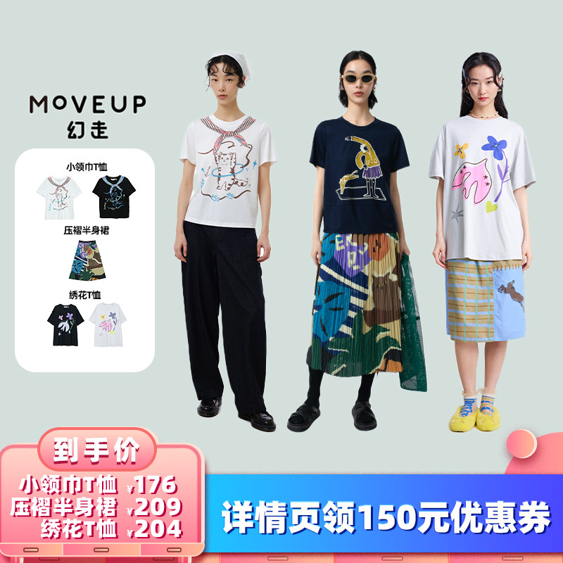 【所有女生的衣橱直播间】MOVEUP幻走领巾T恤/压褶半身裙/绣花T恤
