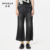 不规则磨破设计牛仔喇叭裤 新款 MOVEUP幻走2024夏季 女 商场同款
