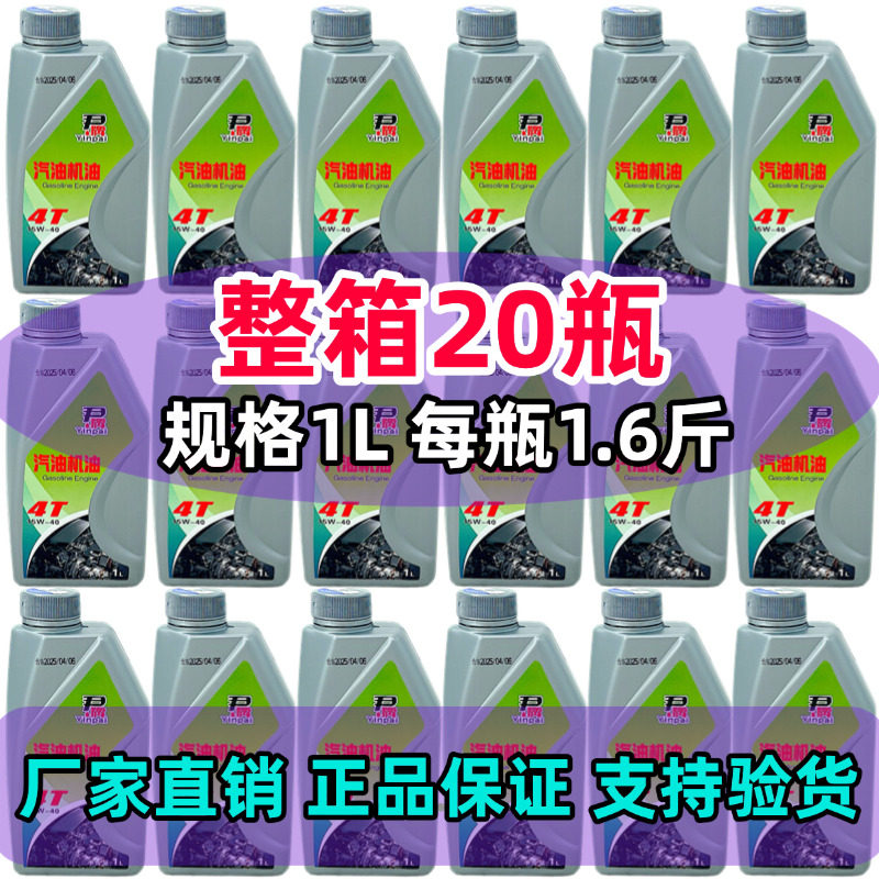 整箱正品高温发电机汽机油四冲程图片