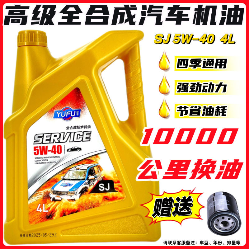 正品高端汽车全合成机油保养汽机油5W40发动机润滑速腾迈腾帕萨特,汽车零部件/养护/美容/维保,汽机油,淘宝优惠券,粉丝福利购,淘宝优惠卷