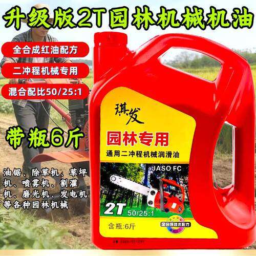 四季通用园林机械机油
