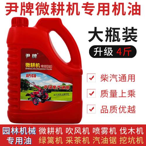 正品包邮微耕机专用柴油机油农用拖拉机发动机农用机柴机油四季油