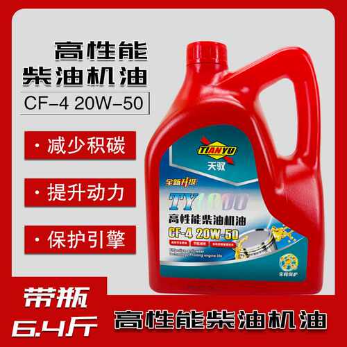 货车CF-420w50四季通用润滑油