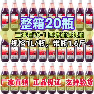 整箱油锯园林机械专用机油二冲程2T混合燃烧汽油机油50-1四季通用
