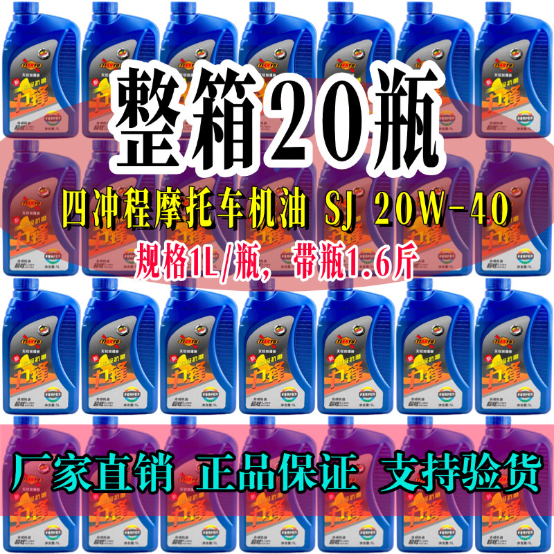 摩托车机油豪爵铃木通用弯梁踏板四冲程125全合成四季150跨骑250