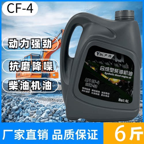 CF-420W50铲车通用机油