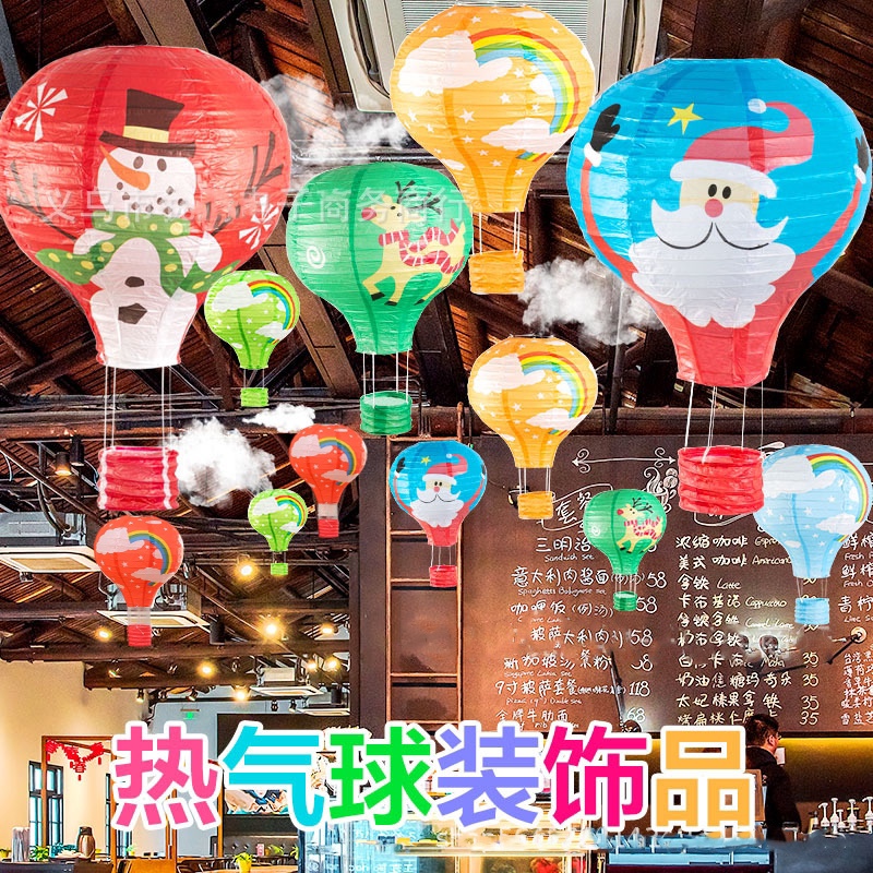 圣诞教室走廊布置装饰热气球挂件店铺悬挂创意挂饰幼儿园毕业吊饰