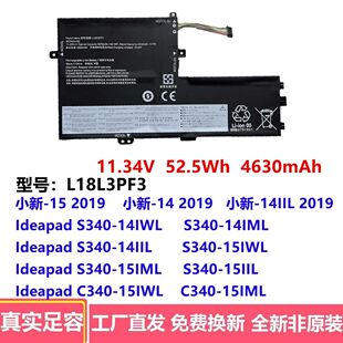 适用联想小新 S340 L18L3PF3 电池 14IIL IWL 2019款 14IML