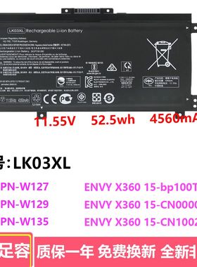 适用惠普envyX360 15-bp106TX TPN-W127/128/129/W134 LK03XL电池