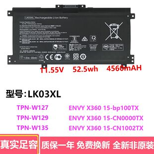TPN LK03XL电池 适用惠普envyX360 bp106TX 129 W134 128 W127