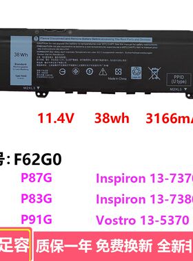 适用戴尔Inspiron13 7370 7380 7373 5370Vostro F62G0笔记本电池