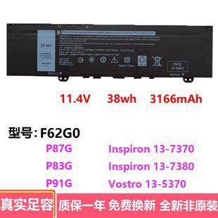 5370Vostro 适用戴尔Inspiron13 7373 7380 F62G0笔记本电池 7370