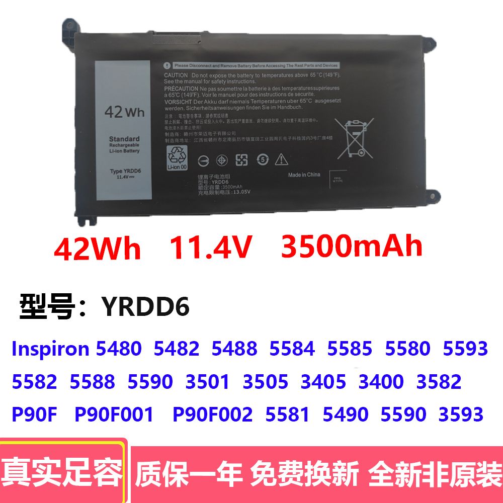 全新适用DELL戴尔P90F 3400 5488 5493 5593 YRDD6笔记本电池