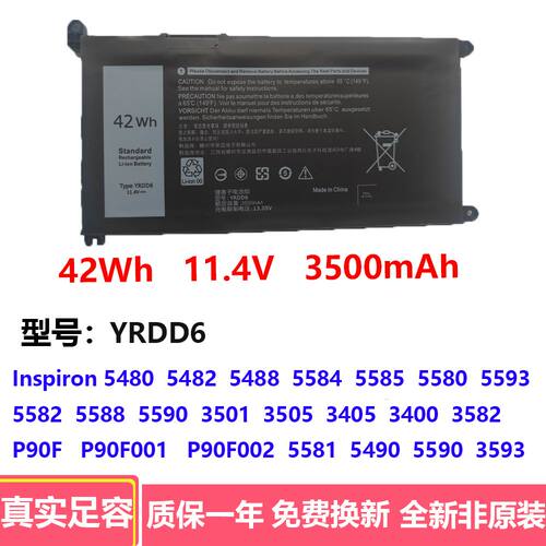 全新适用DELL戴尔P90F 3400 5488 5493 5593 YRDD6笔记本电池