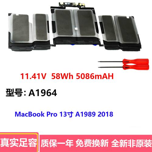 适用苹果 Apple MacBook Pro 13寸 A1989 2018 A1964 笔记本电池