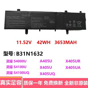 适用华硕灵耀S4100U S4000U Zenbook X405U B31N1632 笔记本电池