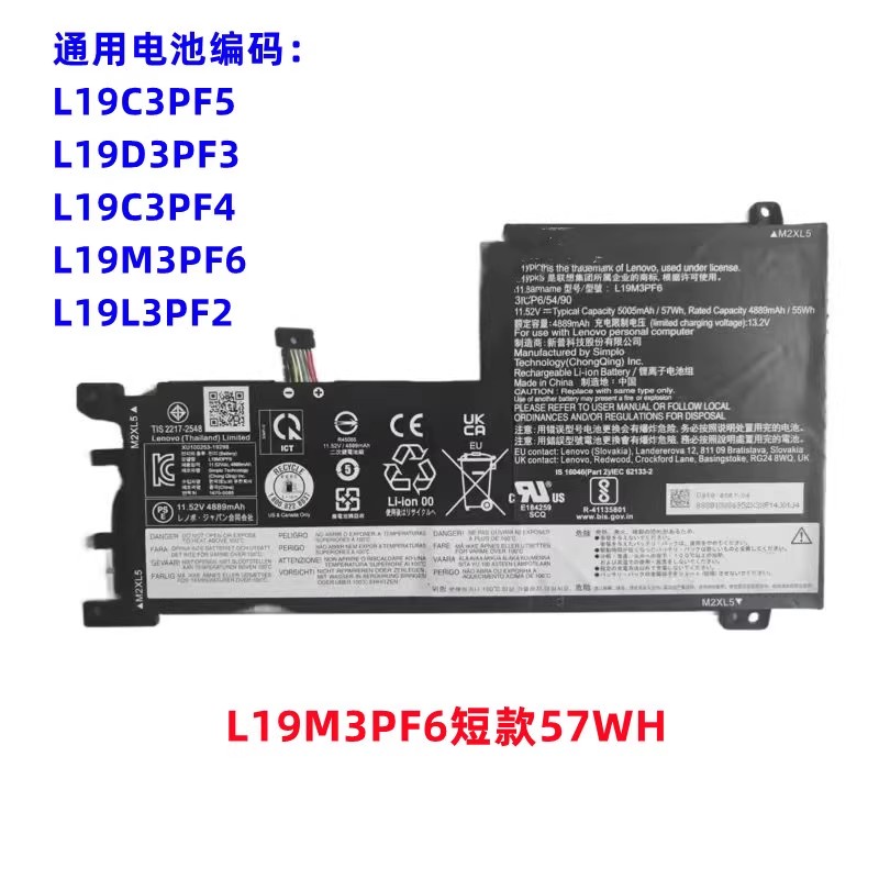 适用联想小新Air 15ARE/ITL/ALC S550-15 20/2021 L19M3PF6 电池