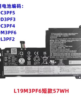 适用联想小新Air 15ARE/ITL/ALC S550-15 20/2021 L19M3PF6 电池