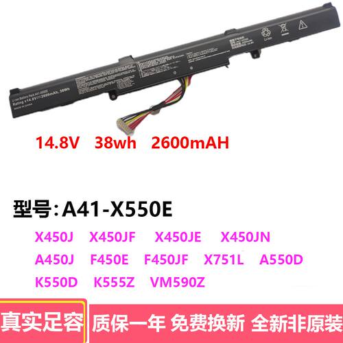 适用华硕K550D D451V K450V A450JF X450J X550D A41-X550E 电池