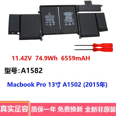 适用于苹果笔记本Pro13寸 A1502 A1582 A1493 MF839 840 841 电池