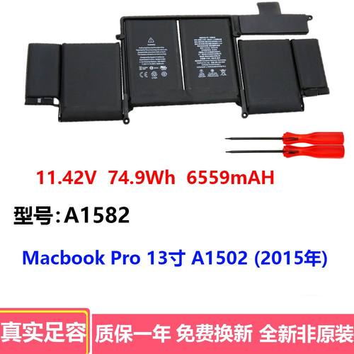 适用于苹果笔记本Pro13寸 A1502 A1582 A1493 MF839 840 841 电池