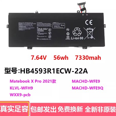 适用华为 MACHD-WFE9/WFE9Q WXX9-pcb HB4593R1ECW-22A笔记本电池