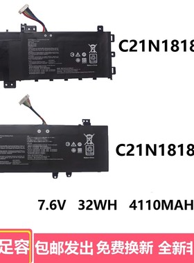 ASUS适用华硕X512D/DA V5000F/D/JY5100U FL8600F C21N1818-3电池