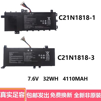ASUS适用华硕X512D/DA V5000F/D/JY5100U FL8600F C21N1818-3电池