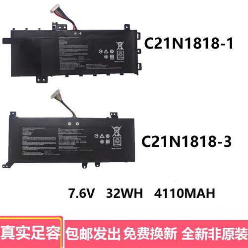 ASUS适用华硕X512D/DA V5000F/D/JY5100U FL8600F C21N1818-3电池
