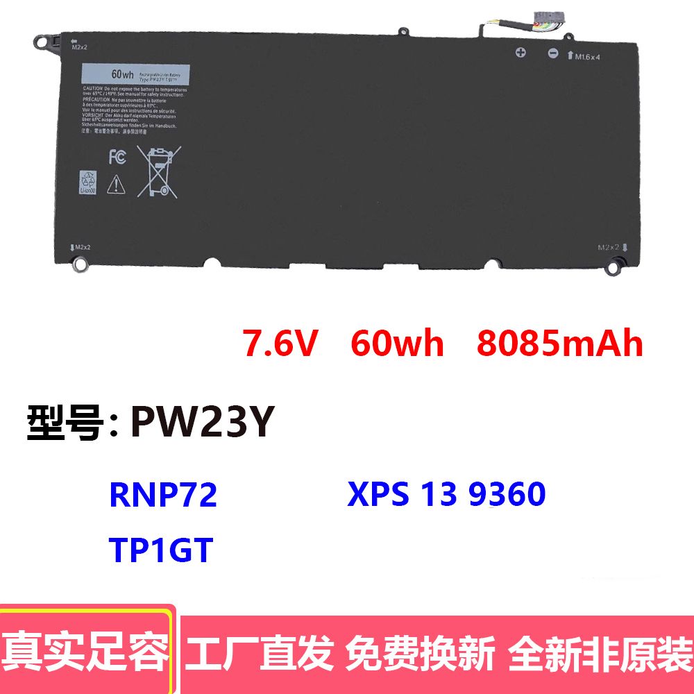 适用于戴尔XPS 13 9350 9343 9360 P54G 90V7W JD25G PW23Y电池