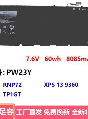 适用于戴尔XPS 13 9350 9343 9360 P54G 90V7W JD25G PW23Y电池
