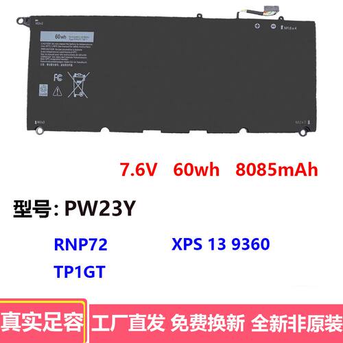 适用于戴尔XPS 13 9350 9343 9360 P54G 90V7W JD25G PW23Y电池