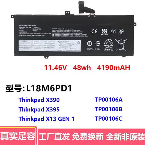 适用 联想 L18C6PD2 L18M6PD1 L18L6PD1 L18D6PD1 02DL018 电池