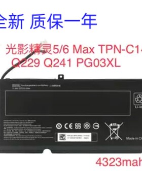 适用惠普光影精灵5 15-DK0125 0021TX PG03XL TPN-C141笔记本电池