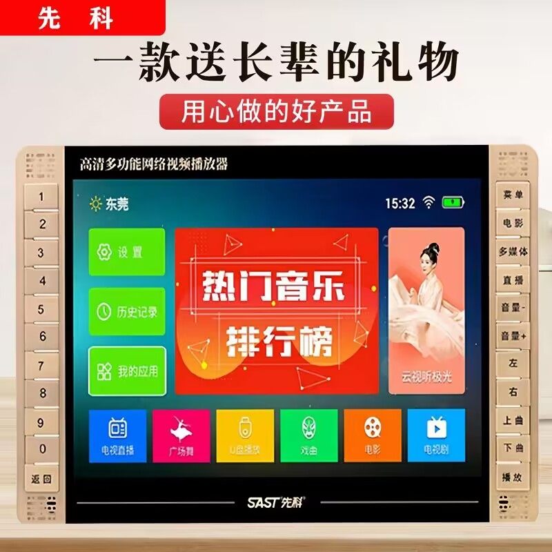 国爱25寸广场舞音响户外音箱便携式跳舞机视频老人看戏机播放器29