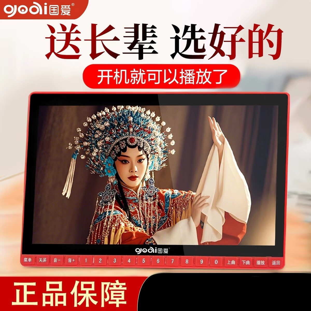 品牌广场舞老人简单大屏跳舞机高清便携户外视频播放器唱戏机看戏