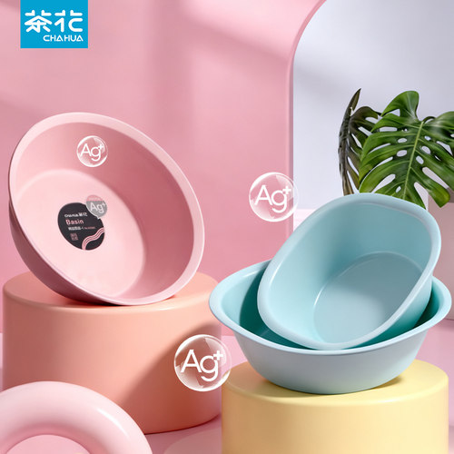 茶花婴儿洗脸盆抗菌加厚耐用