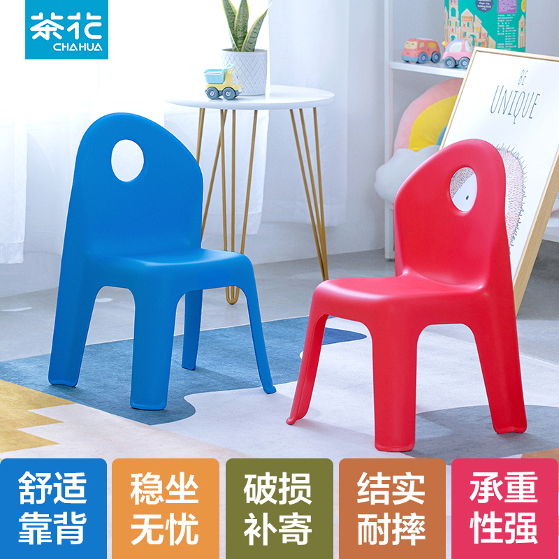 茶花宝宝小椅子可爱塑料小板凳加厚儿童坐椅靠背防滑幼儿园学习凳 住宅家具 儿童学习椅 原图主图