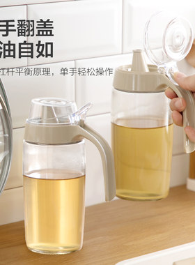 茶花玻璃油壶重力油瓶家用厨房油壸自动开合不挂油酱油醋防漏油罐