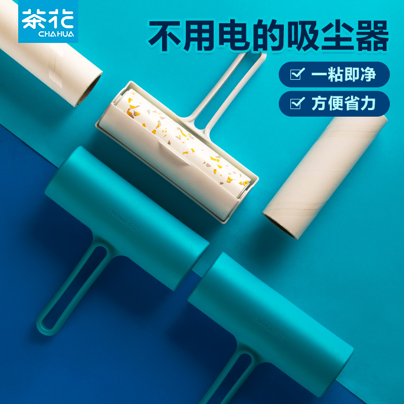 茶花粘毛器滚筒可撕式除毛刷