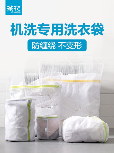 茶花细网文胸衣物护洗袋