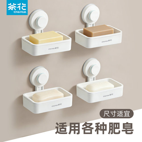 茶花吸盘免打孔壁挂翻盖沥水皂盒